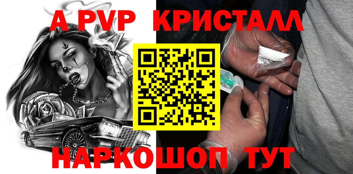 Alpha-PVP кристаллы Алексеевка