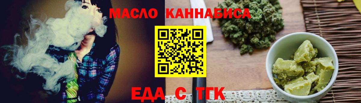 Алексеевка  Cannafood марихуана  Вход с VPN 