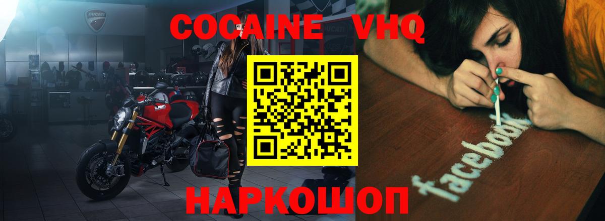 COCAIN 99%  COCAIN FishScale  Вход с VPN  Алексеевка 