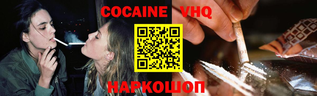 КОКАИН VHQ Алексеевка