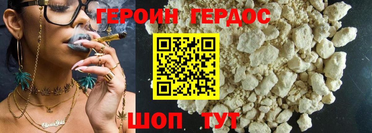 Героин гречка  Героин  Алексеевка  Вход с VPN 
