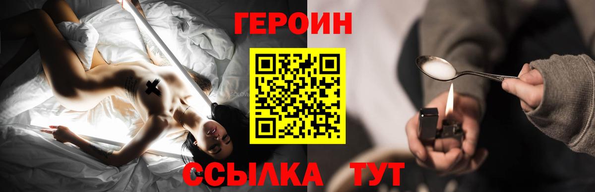 Героин Афган Алексеевка