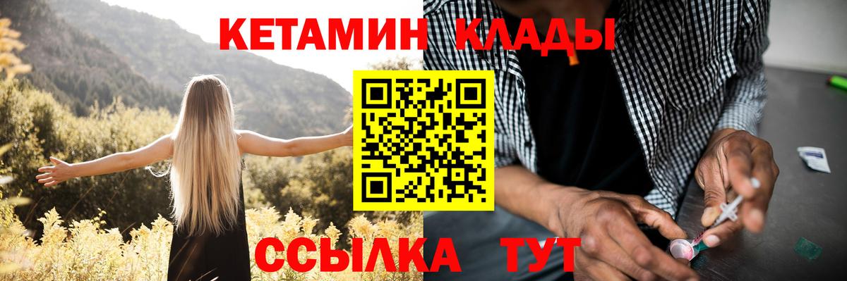 Кетамин ketamine Алексеевка
