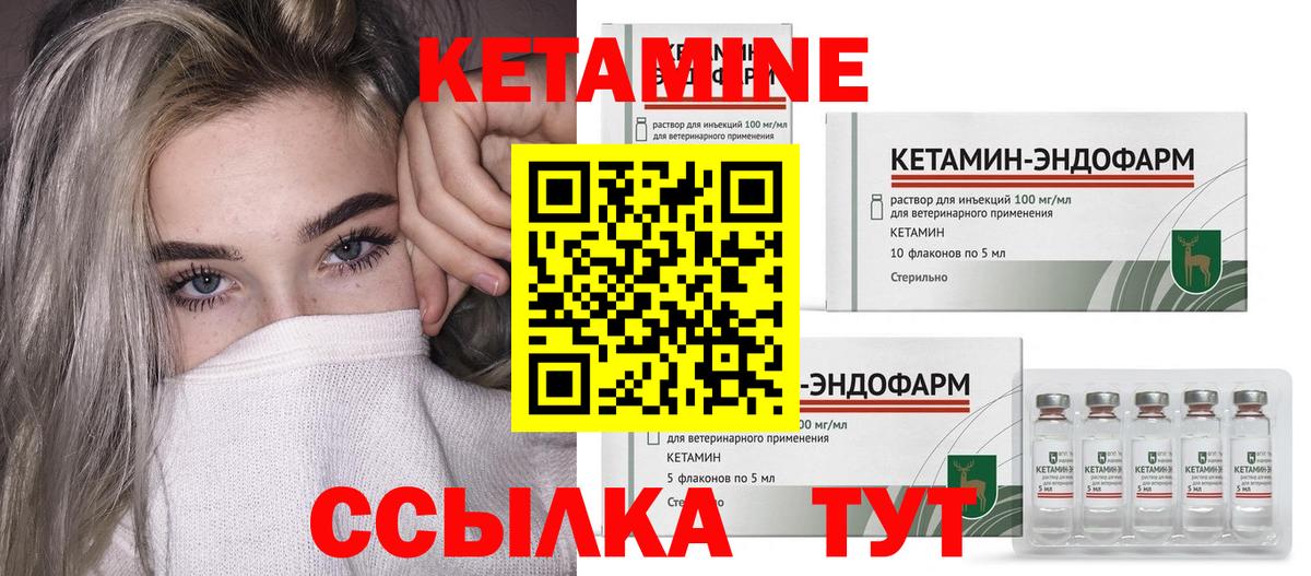 КЕТАМИН ketamine  Кетамин ketamine  Вход с VPN  Алексеевка 