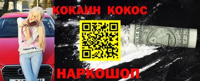 кокаин VHQ Абакан