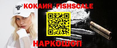 кокаин VHQ Абакан