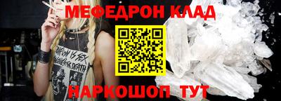 мефедрон Абинск