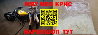 мефедрон Абинск