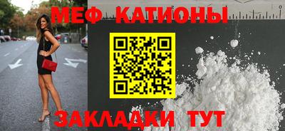 мефедрон Абинск