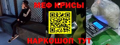 мефедрон Абинск