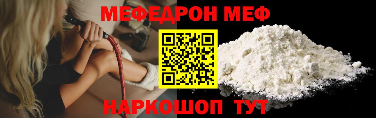 МЯУ-МЯУ mephedrone  Вход с VPN  Алексеевка  МЯУ-МЯУ  Меф кристаллы 