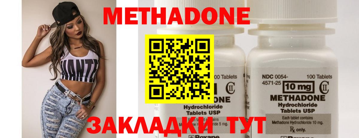 МЕГА tor  Метадон белоснежный  Вход с VPN  Алексеевка 