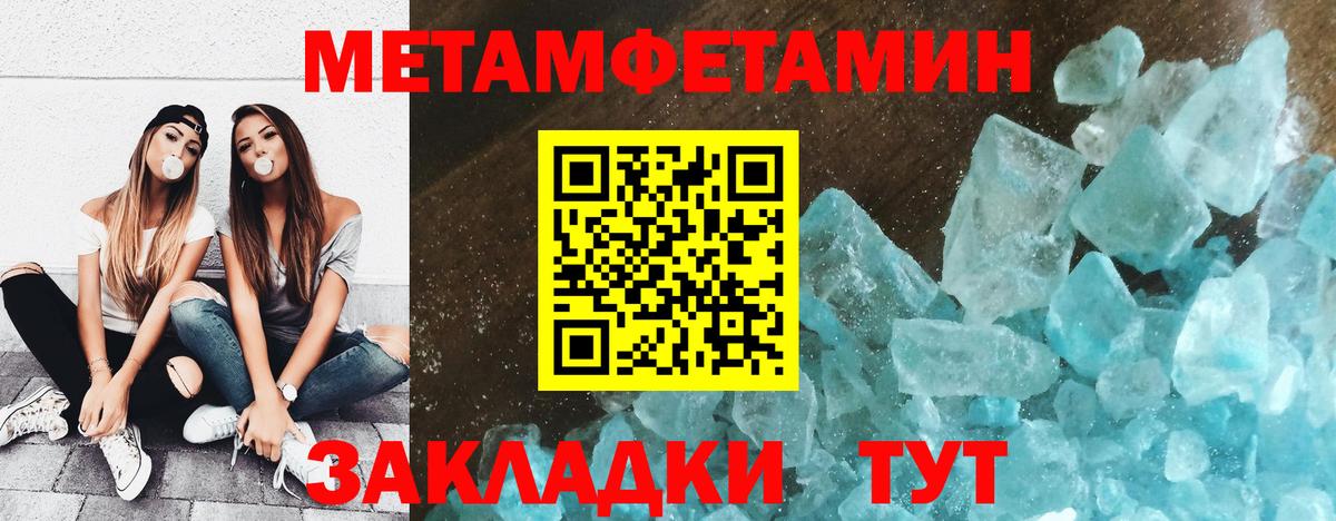 МЕТАМФЕТАМИН  Вход с VPN  Метамфетамин винт  Алексеевка  Метамфетамин винт 