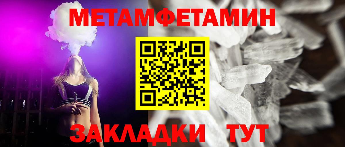 Первитин пудра Алексеевка