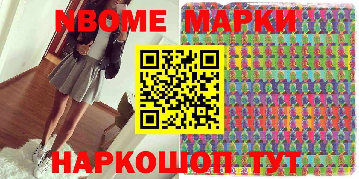 Наркотические марки 1,5мг Алексеевка