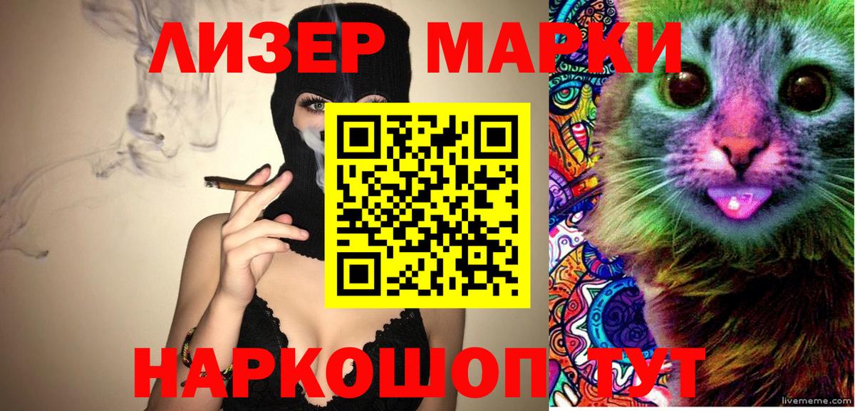 Марки 25I-NBOMe 1,5мг  Вход с VPN  Марки 25I-NBOMe 1,5мг  Алексеевка 
