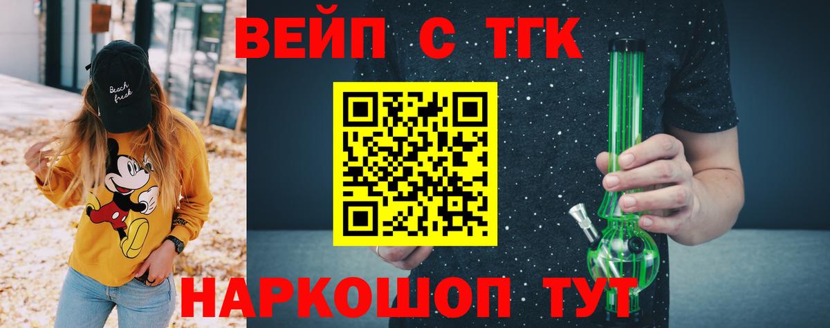 ТГК концентрат  Вход с VPN  Дистиллят ТГК жижа  Алексеевка 