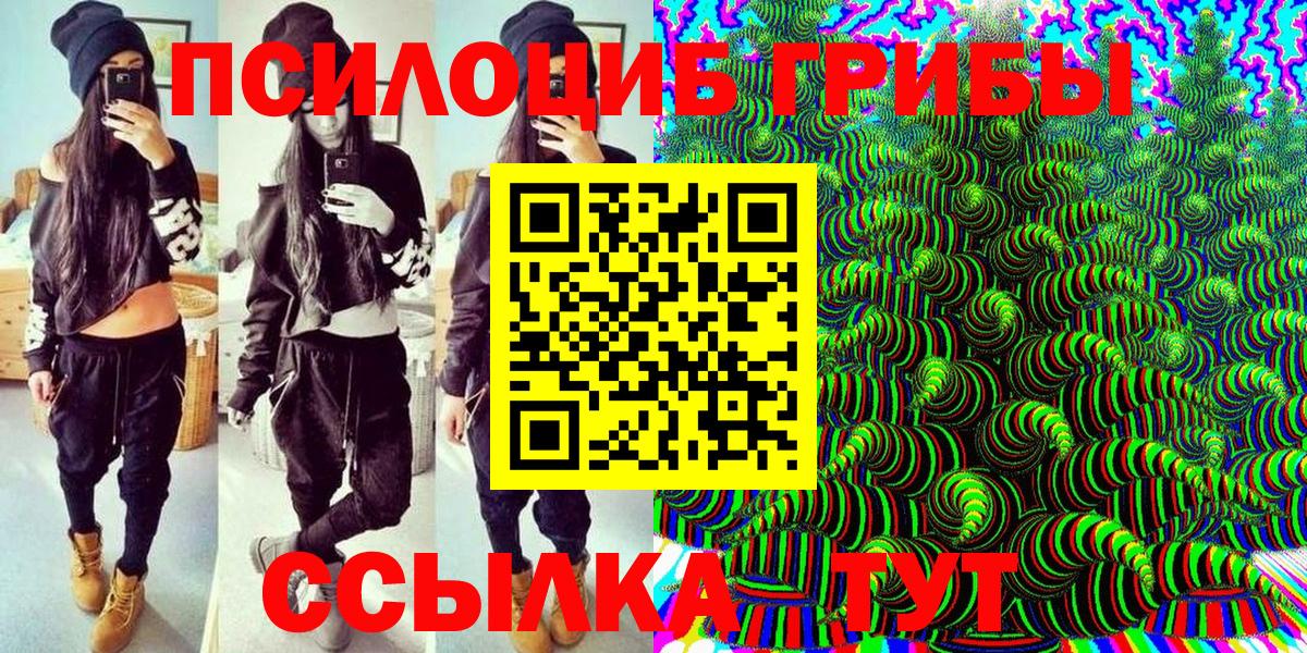 Псилоцибиновые грибы Magic Shrooms  Вход с VPN  Алексеевка 